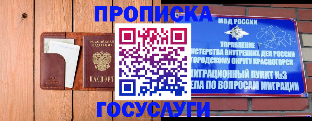 регистрация в Янауле